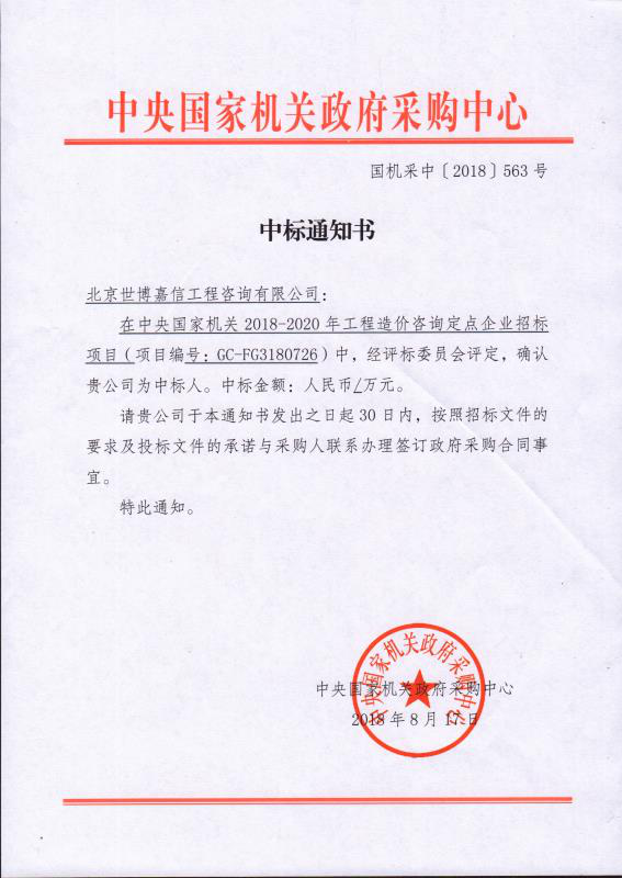 1550211324192835.png 國家機(jī)關(guān).png