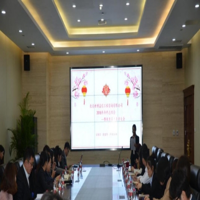 Beijing Glory Engineering Consultant Co., Ltd. Successfully Held 2018 Year-end Report Meeting