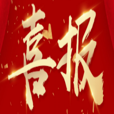 喜報(bào)！熱烈慶祝北京世博嘉信工程咨詢有限公司榮獲京標(biāo)價(jià)協(xié)及中價(jià)協(xié)信用評(píng)價(jià)最高等級(jí)證書(shū)！