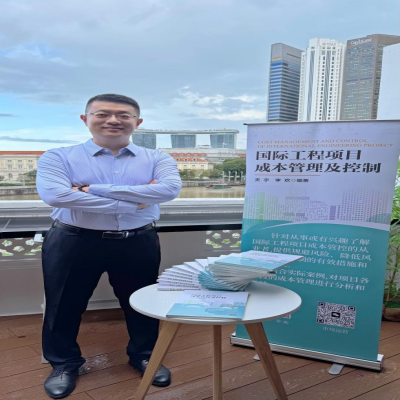 熱烈慶祝《國(guó)際工程項(xiàng)目成本管理及控制》正式出版